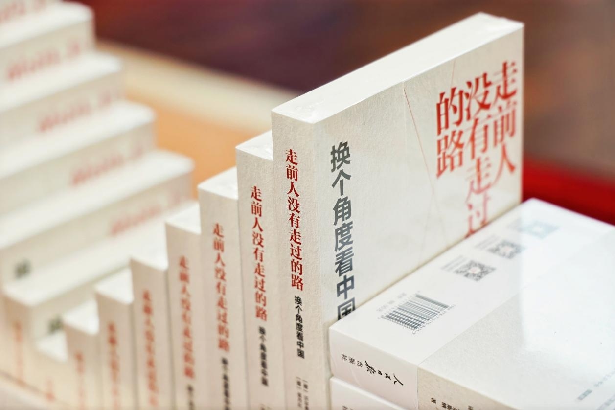 圖為人民日報出版社新近出版的沃爾弗拉姆·埃爾斯納教授《走前人沒有走過的路：換個角度看中國》。