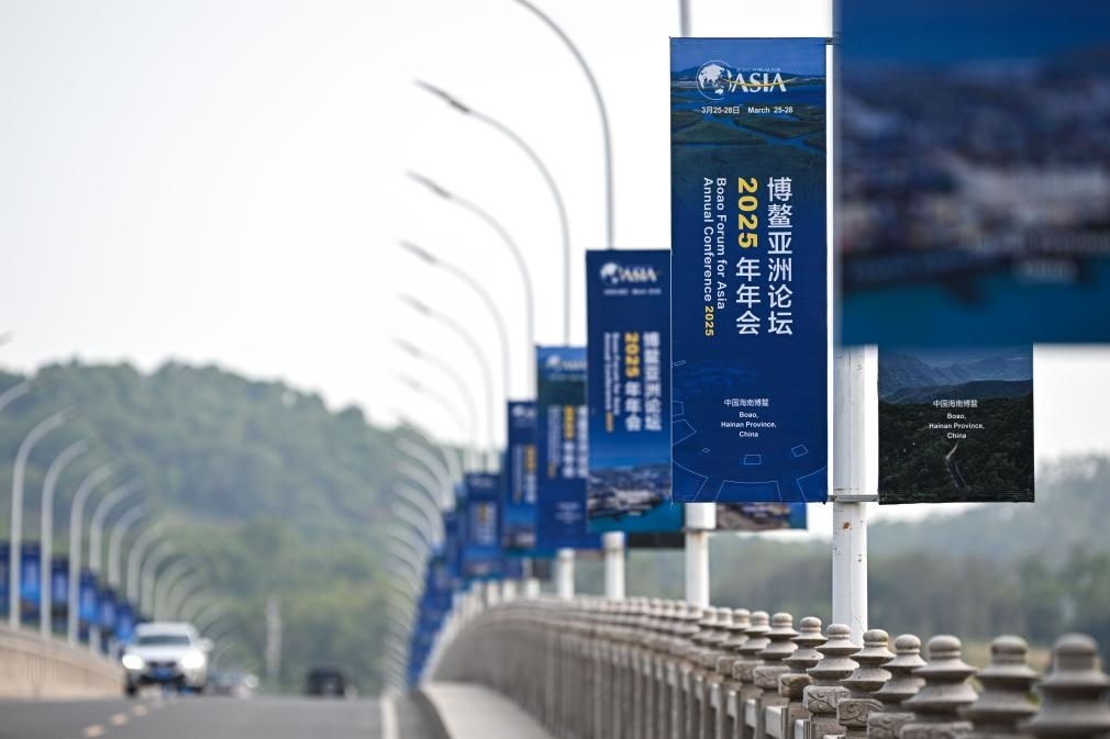 海南博鰲大樂大橋上的博鰲亞洲論壇2025年年會主題宣傳牌（3月20日攝）。新華社記者 蒲曉旭 攝
