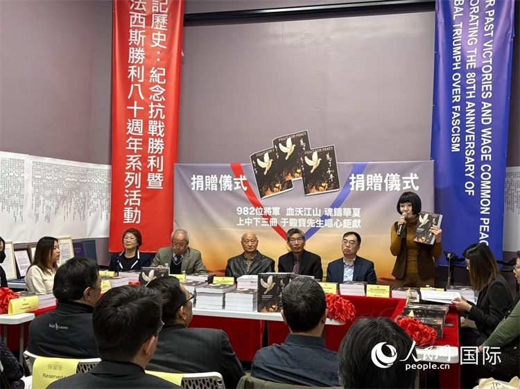 “抗戰(zhàn)勝利暨反法西斯戰(zhàn)爭(zhēng)80周年系列活動(dòng)”首發(fā)活動(dòng)“為了和平—記在世界反法西斯戰(zhàn)爭(zhēng)中赴難捐軀的中國(guó)將軍們”現(xiàn)場(chǎng)。人民網(wǎng)記者 鄧圩攝