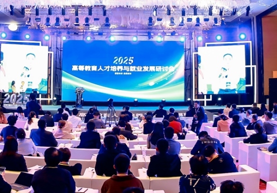 2025高等教育人才培養(yǎng)與就業(yè)發(fā)展研討會在湖北武漢舉行。