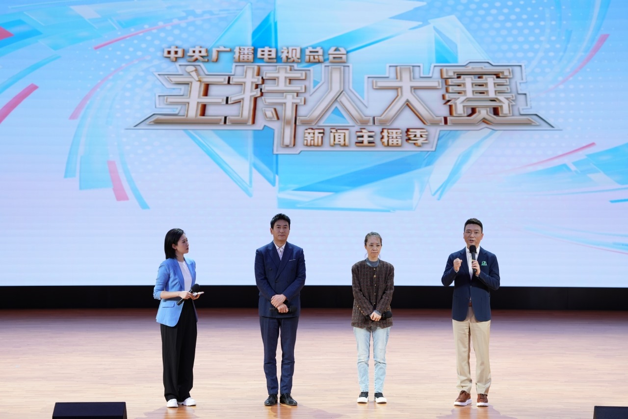 活動(dòng)現(xiàn)場。中央廣播電視總臺(tái)供圖