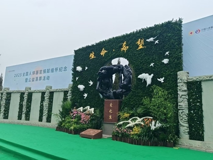 公益安葬儀式現(xiàn)場。人民網(wǎng)記者 王子鋒攝