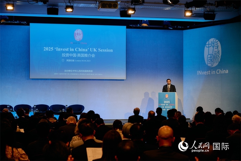 2025“投資中國”英國推介會現(xiàn)場。楊浩鵬攝