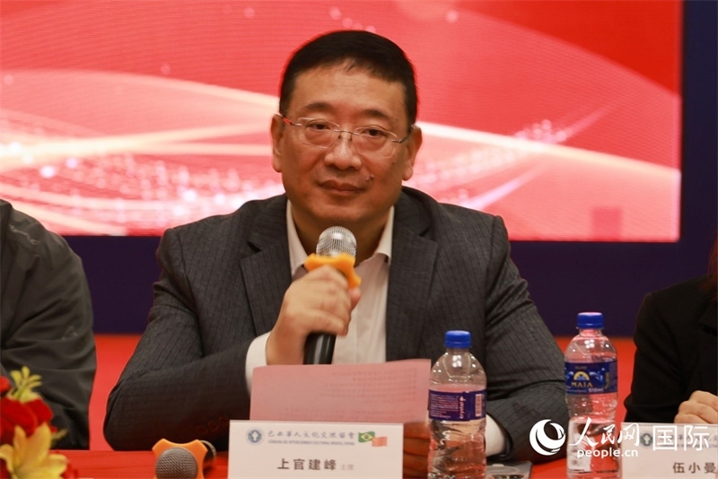 巴西文協(xié)主席上官建峰在座談會上致辭。人民網(wǎng)記者 陳海琪攝