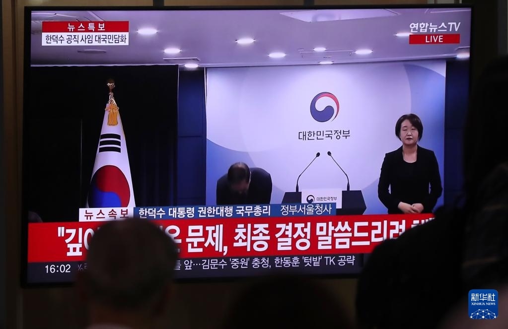 5月1日，在韓國首爾火車站，民眾觀看韓德洙辭職的新聞。新華社記者 姚琪琳 攝