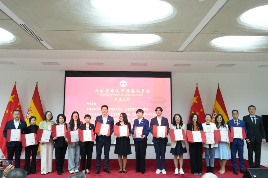 西班牙中文學(xué)校聯(lián)合總會(huì)在馬德里成立。西班牙中文學(xué)校聯(lián)合總會(huì)供圖