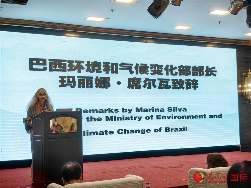 巴西環(huán)境與氣候部部長瑪麗娜·席爾瓦在研討會(huì)上致辭。人民網(wǎng)記者 符園園攝