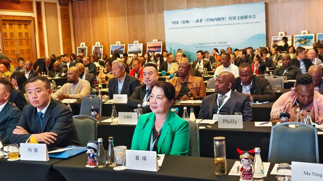 推介會現(xiàn)場。南非貴州商會供圖