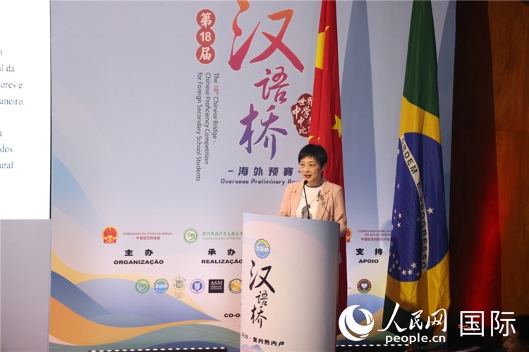 當(dāng)?shù)貢r間5月17日，中國駐里約熱內(nèi)盧總領(lǐng)事田敏在2025年“漢語橋”巴西賽區(qū)決賽開幕式上致辭。 人民網(wǎng)記者時元皓攝