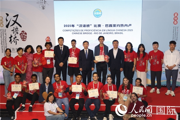 2025年“漢語橋”巴西賽區(qū)決賽頒獎環(huán)節(jié)，獲獎選手同頒獎嘉賓合影。人民網(wǎng)記者時元皓攝