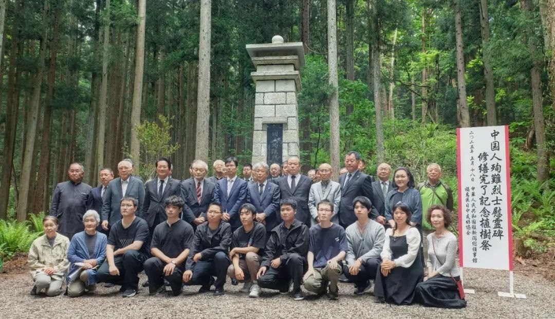 福島縣豬苗代町中國(guó)殉難勞工慰靈碑修繕完工暨植樹(shù)祭掃儀式舉行。中國(guó)駐新潟總領(lǐng)館供圖