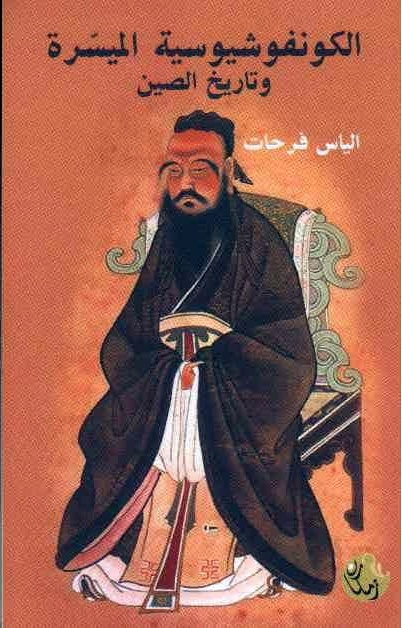 圖為費爾哈特撰寫的介紹中國傳統(tǒng)文化的書籍封面。受訪者供圖