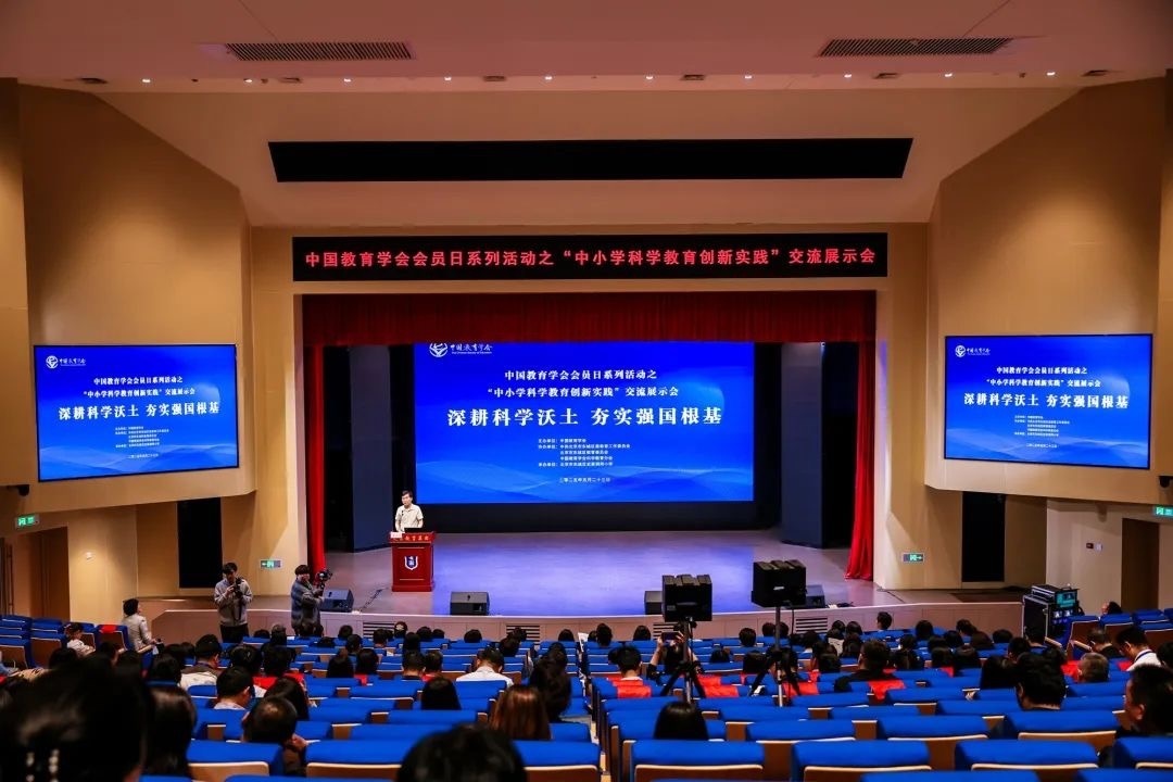 活動(dòng)現(xiàn)場(chǎng)。中國(guó)教育學(xué)會(huì)供圖